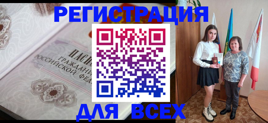 временная регистрация в квартире в Полярных Зорях